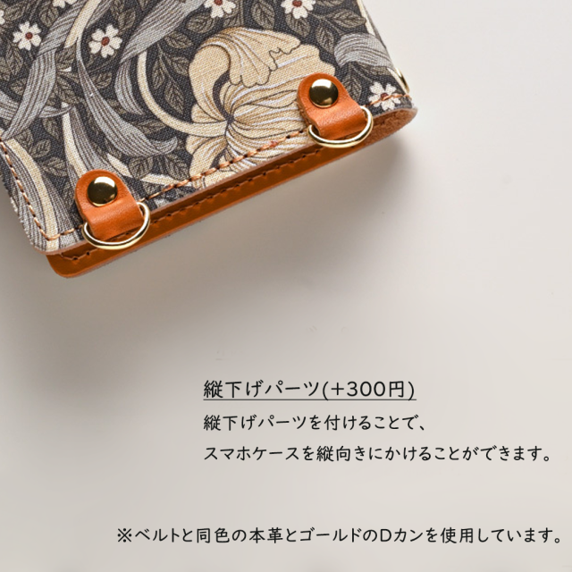 全機種対応ジャスミン柄手帳型スマホケース
