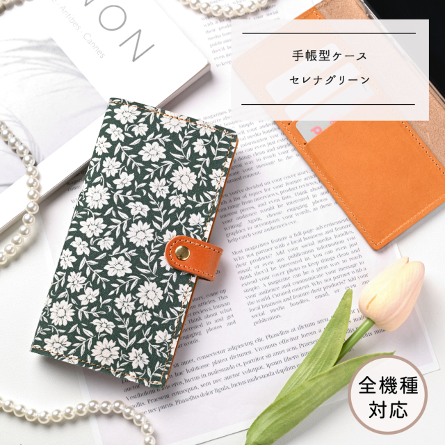 全機種対応手帳型セレナグリーン