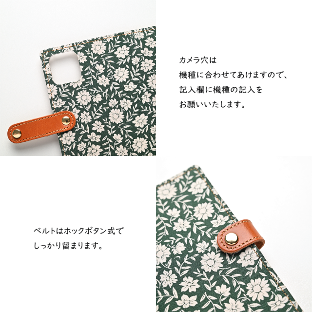 全機種対応手帳型セレナグリーン