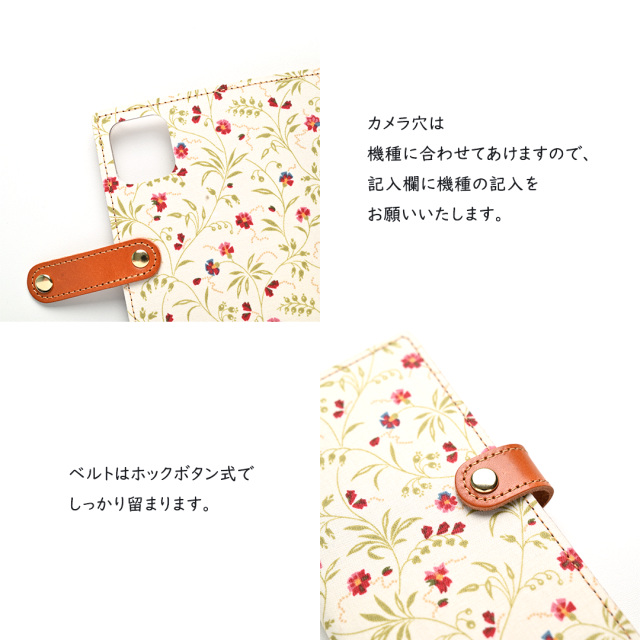 全機種対応手帳型FLORENCE’SFANCY