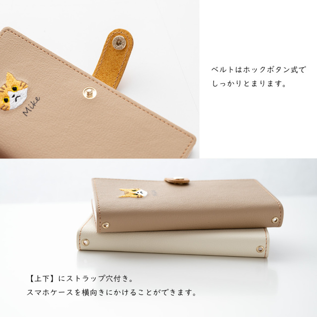 全機種対応 スマホケース 手帳型 【 うちの子 猫 】