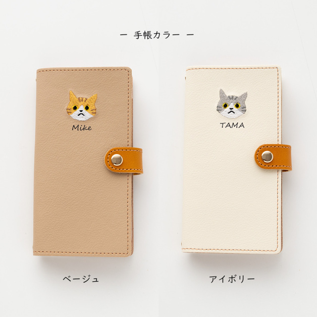全機種対応 スマホケース 手帳型 【 うちの子 猫 】