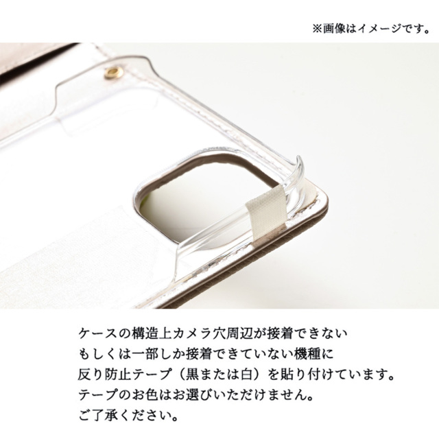 多機種対応 スマホケース 手帳型 【 北欧の森 】