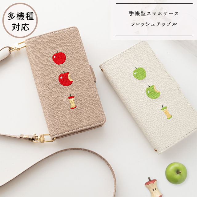 多機種対応 スマホケース 手帳型 【 フレッシュアップル 】