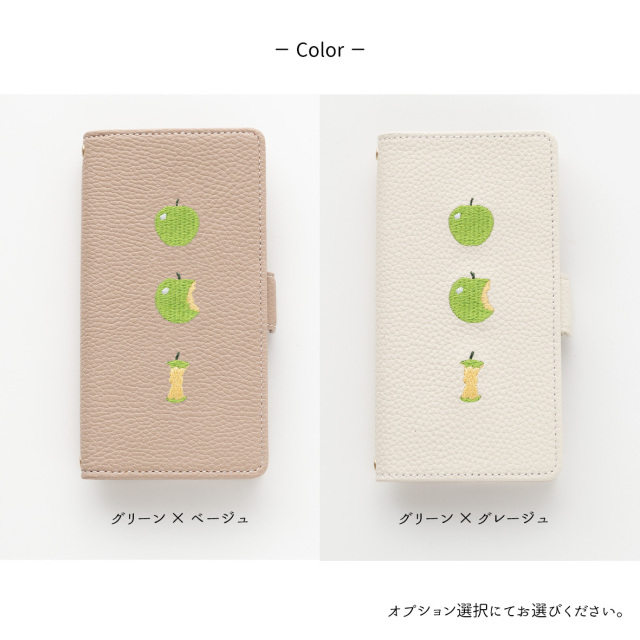 多機種対応 スマホケース 手帳型 【 フレッシュアップル 】