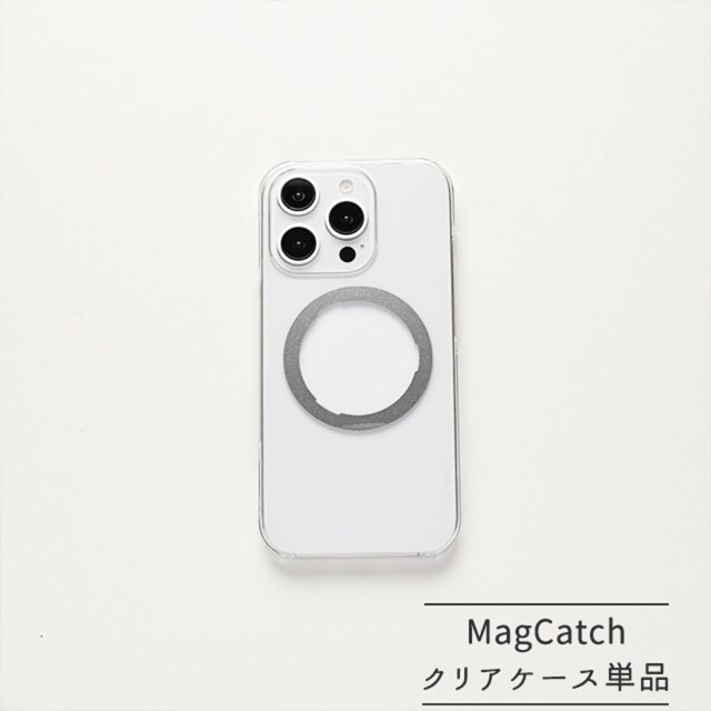 【MagCatch】 専用クリアケース 単品