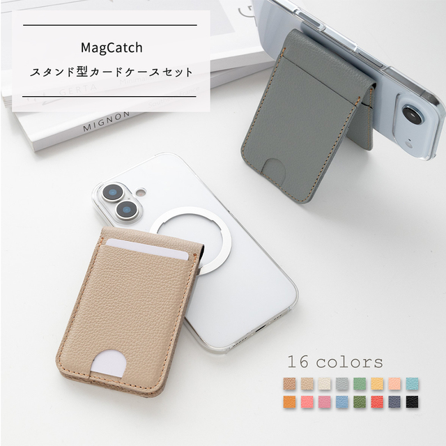 MagSafe対応 スマホケース MagCatch 【 シュリンクレザー × クリア 】 スタンド型カードケース・ケースセット