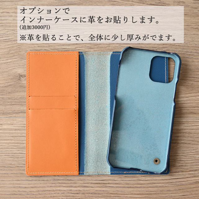 インナーケース加工