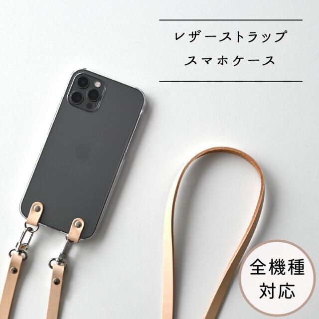 AndroidもOK!! 全機種対応 きなり 【 メンズ スマホショルダー ケース付き 】 ストラップセット
