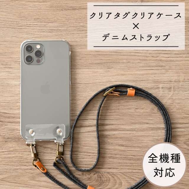 全機種対応対応 スマホケース ストラップ付き PVCタグ 【 クリア × デニム 】 スマホショルダー