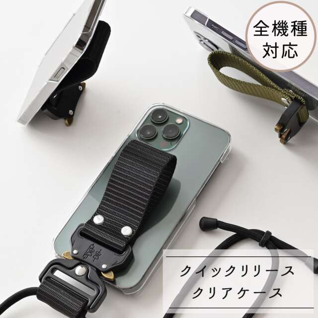 簡単着脱 全機種対応 対応 スマホケース 【 クイックリリース ケースセット 】 選べる スマホショルダー