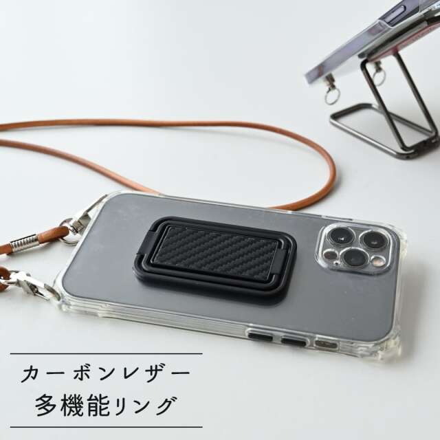 多機能リング 【 イタリアンレザー カーボン 】 スマホリング スマホスタンド