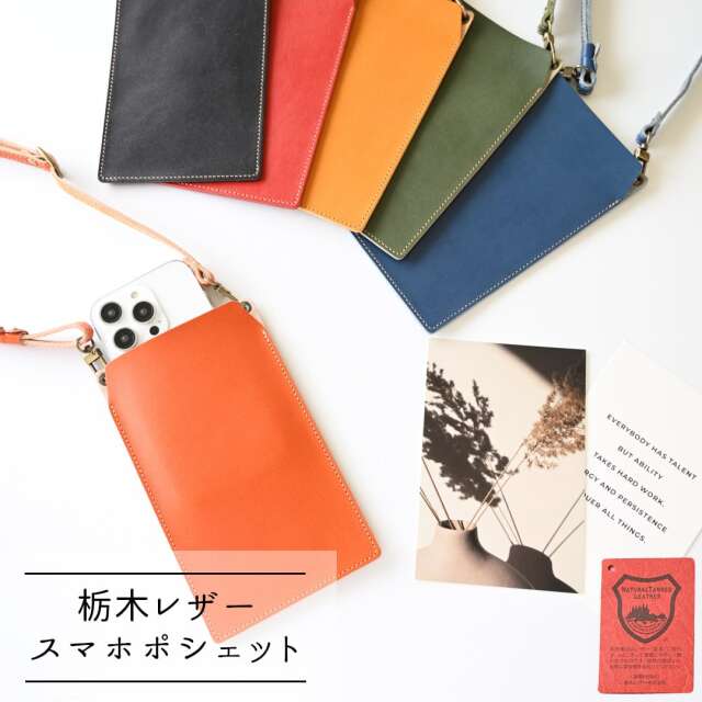 スマホショルダー ポーチ 本革 栃木レザー 【 スマホポーチ 】 レザー Sジーンズ スマホポシェット
