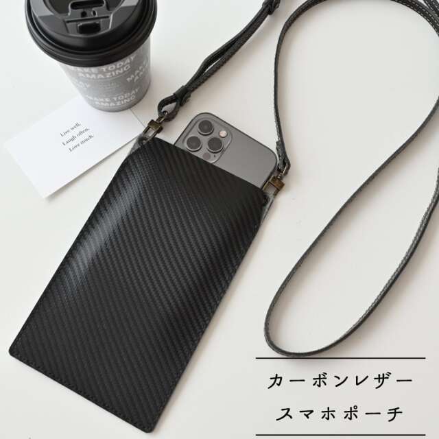 全機種対応 スマホショルダーバッグ ポーチ 本革 カーボンレザー 【 スマホポーチ 】 レザー スマホポシェット