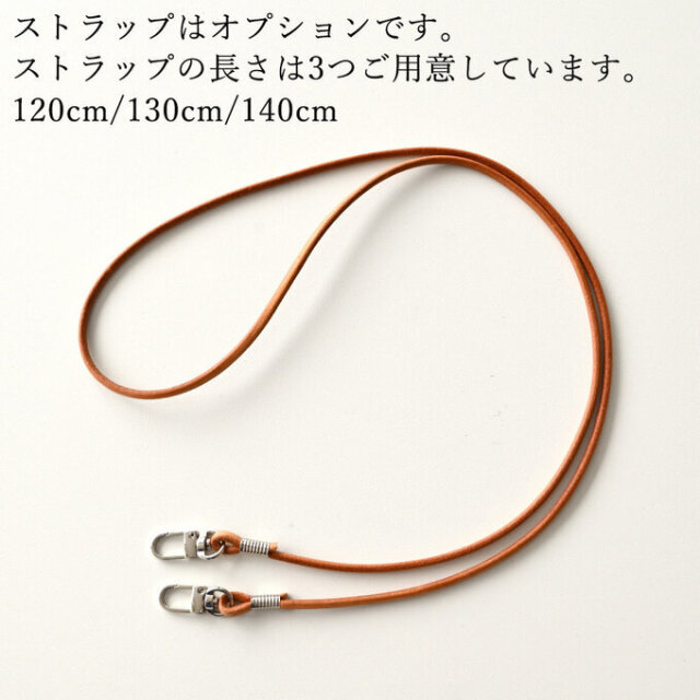 ストラップオプション