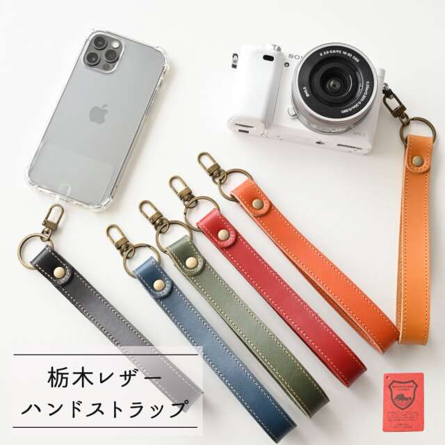 ハンドストラップ 【 Sジーンズ 】 本革 栃木レザー ショートストラップ スマホストラップ カメラストラップ 幅広