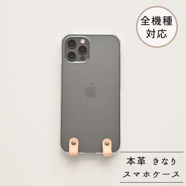 全機種対応 Android 対応 生成 【 ハードケース 単品 】 スマホケース クリアケース