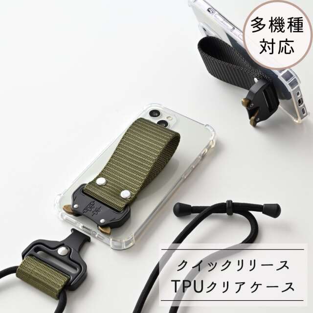 簡単着脱 多機種対応 Android 対応 スマホケース 【 クイックリリース TPUクリアケースセット 】 選べる