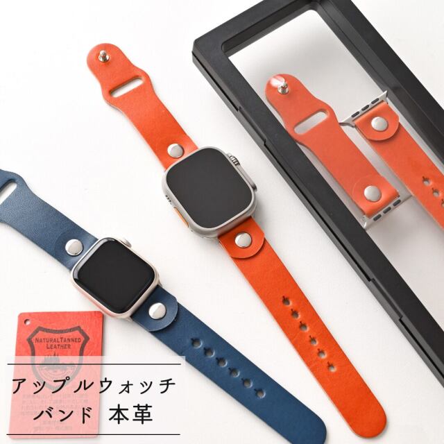 AppleWatch バンド 【 Sジーンズ 】 栃木レザー ギフトボックス入り 本革