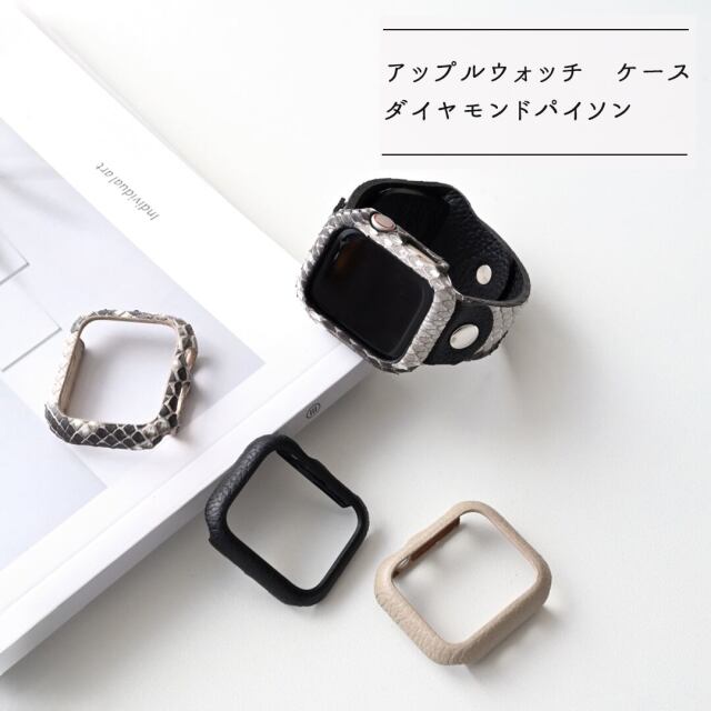 AppleWatch ケース 単品 【 ダイヤモンドパイソン 】 本革 ヘビ柄  時計