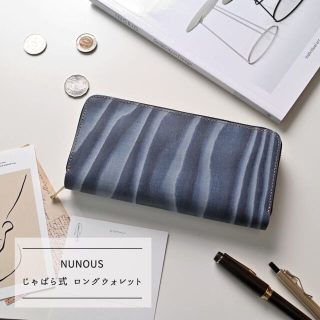 じゃばら式 ロングウォレット 【 NUNOUS 】 本革 財布 長財布 コインケース 小銭入れ