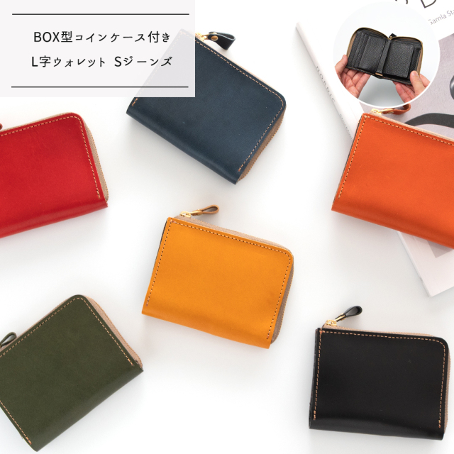BOX型コインケース付き L字ウォレット 【 Sジーンズ 】