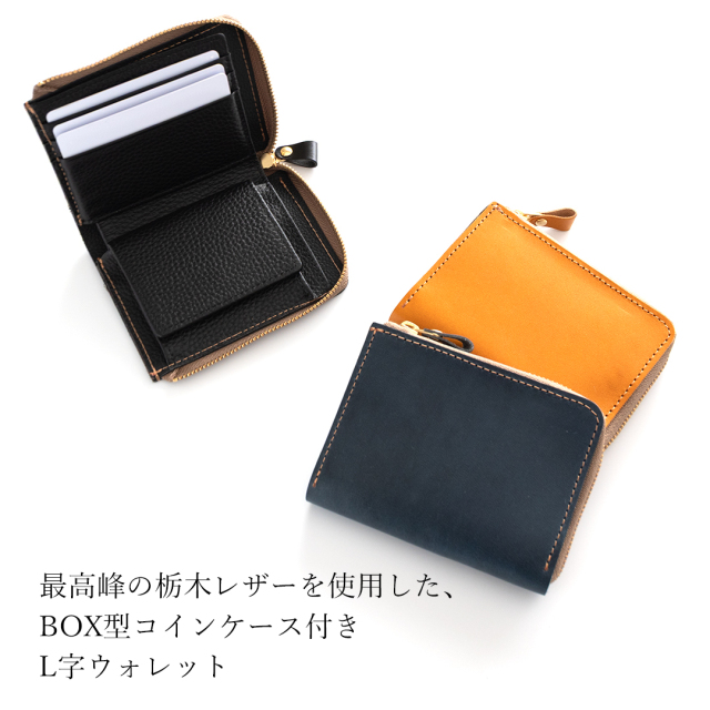BOX型コインケース付き L字ウォレット 【 Sジーンズ 】