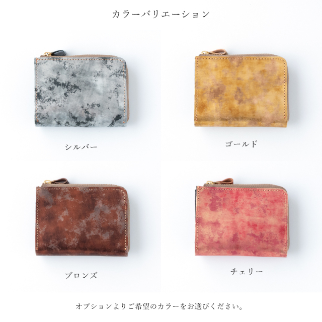 BOX型コインケース付き L字ウォレット 【 ヴィンテージメタリックレザー 】