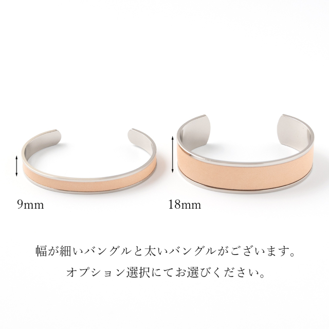 シルバーバングル 【 きなり 】