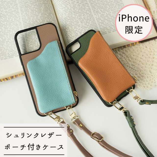 iPhone限定 ポーチ付き リアケース 【 シュリンクレザー バイカラー 】 姫路レザー 本革 国産
