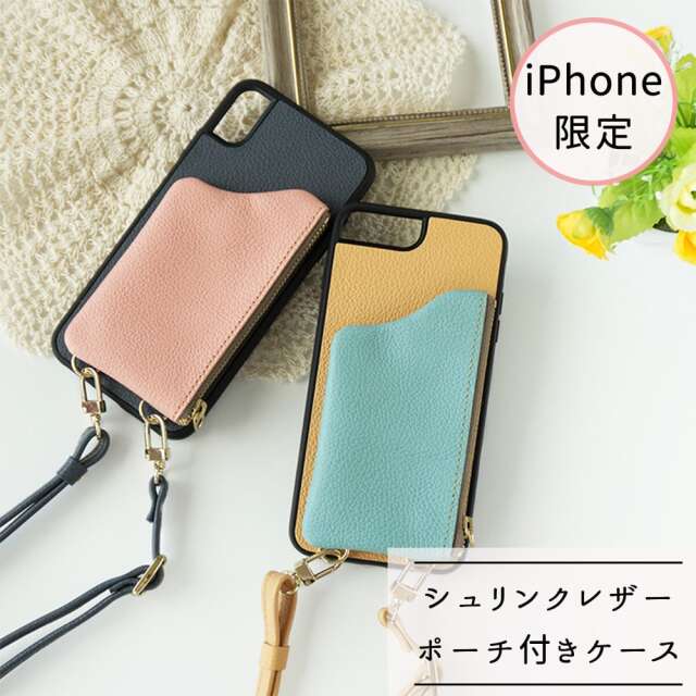 iPhone限定 ポーチ付き リアケース 【 シュリンクレザー バイカラー カラフル 】 姫路レザー 本革