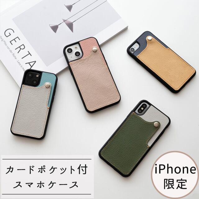 iPhone限定 リアケース バイカラー100 カードポケット付き 【 シュリンク 】姫路レザー スマホショルダー
