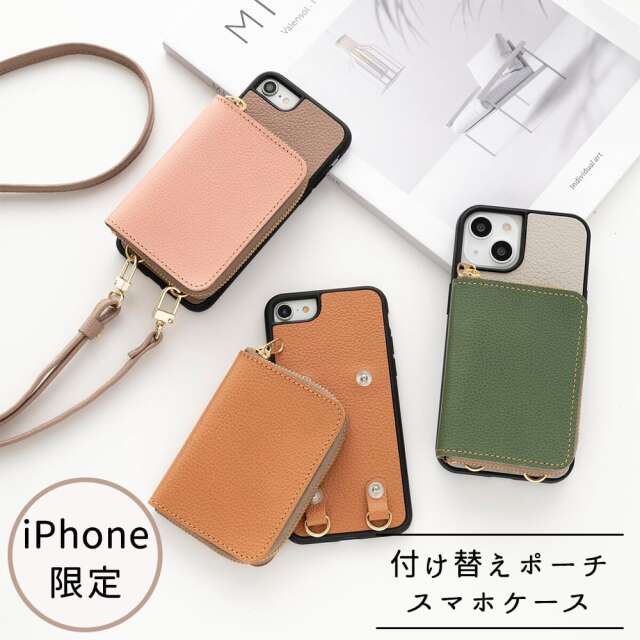 リアケース 付け替え式 ラウンドファスナーポーチ付き 【 シュリンクレザー 】 スマホショルダー