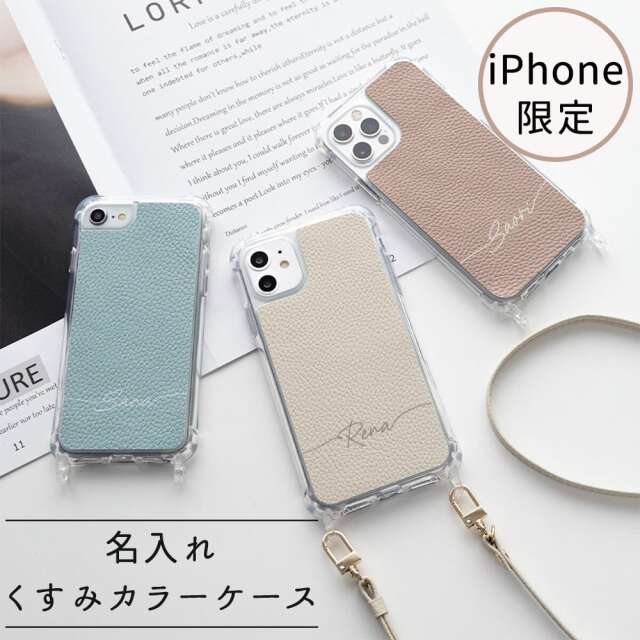 スマホケース リアケース クリア 【 Simple 名入れ 】 スマホショルダーケース 名入れ無料