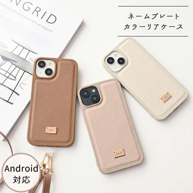 スマホケース カラー リアケース ネームプレート付 【 Simple 名入れ 】 スマホショルダー パーツ付