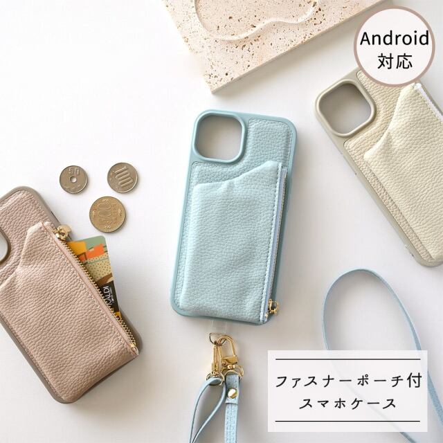多機種対応 カラーリアケース 【 付け替え ポーチ スマホケース 】 スマホショルダー パーツ付