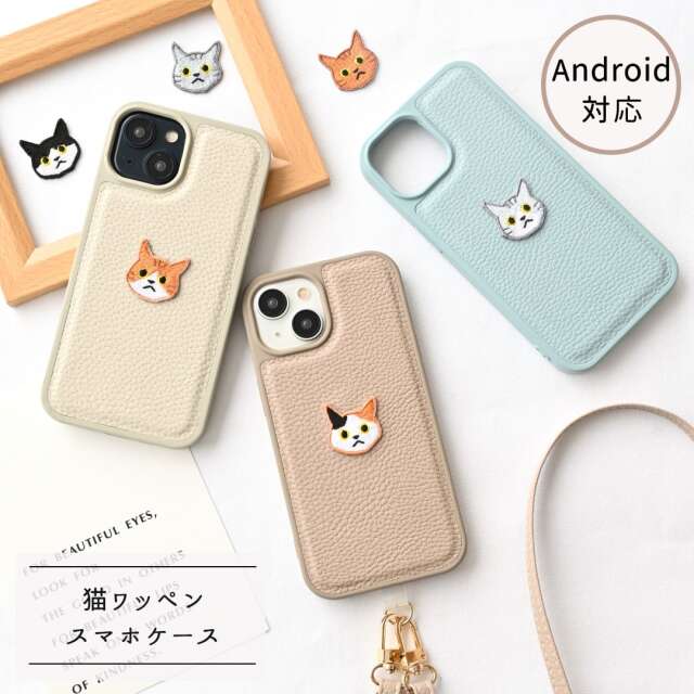 カラー リアケース 【 Simple ワッペン 猫 】 刺繍 iPhone スマホケース