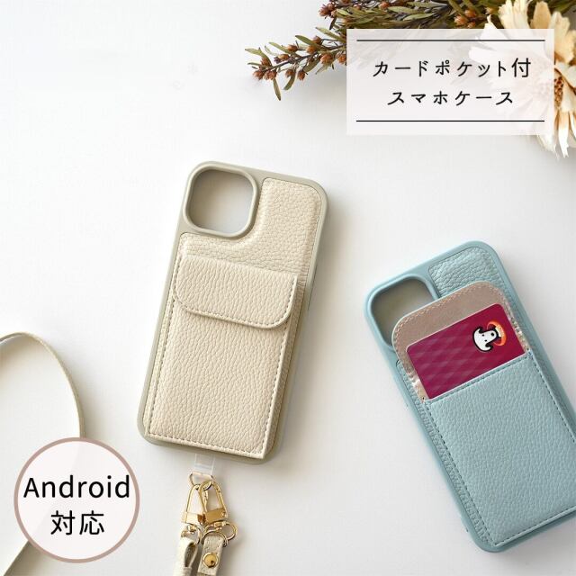 多機種対応 【 付け替え マグネットポケット スマホケース 】 カラー リアケース スマホショルダー