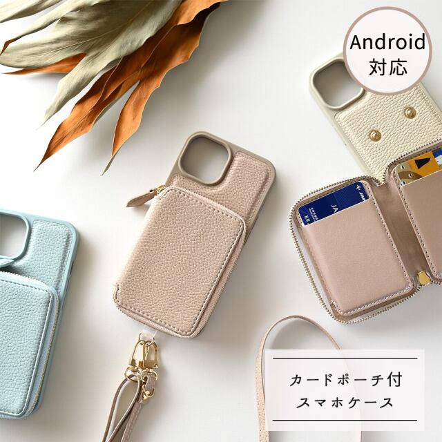多機種対応 カラーリアケース 【 付け替え カードポーチ スマホケース 】 スマホショルダー パーツ付