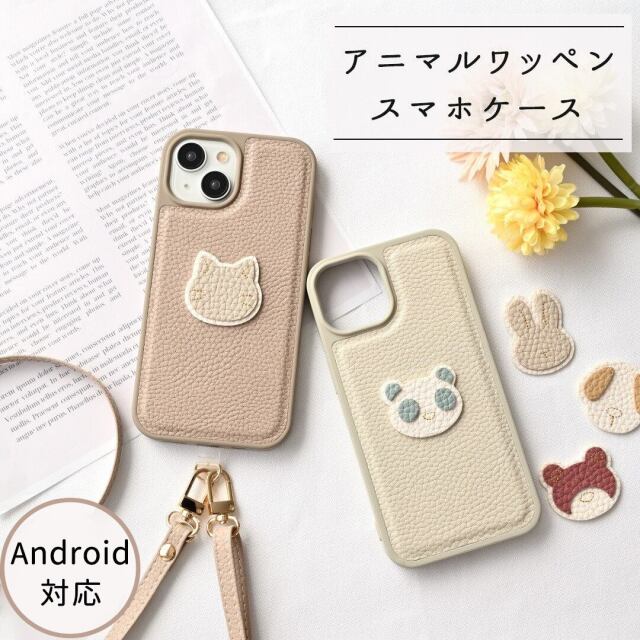 カラー リアケース 【 simple アニマル ステッチ ワッペン 】 iPhone スマホケース