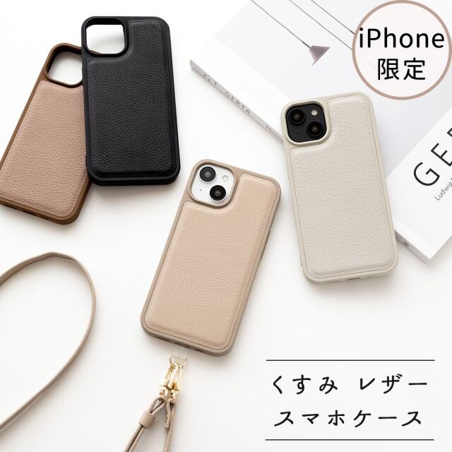 カラー リアケース 【 シュリンクレザー 】 本革 iPhone スマホショルダー