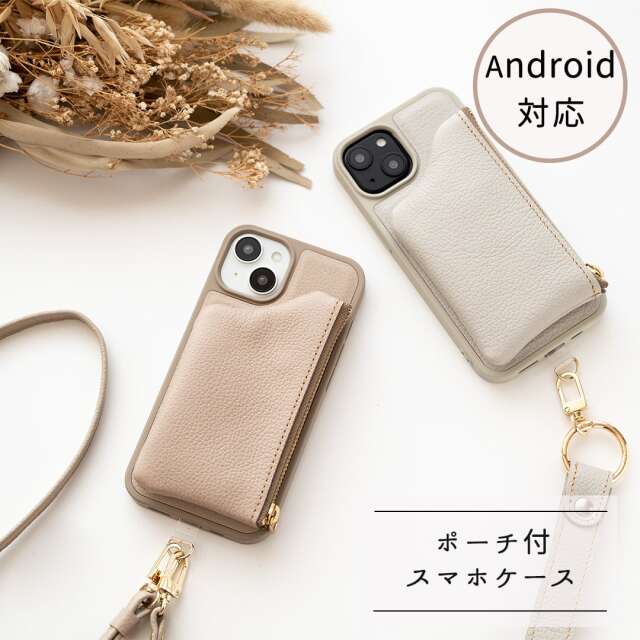 カラーリアケース 付け替え式 ポーチ付き 【 シュリンクレザー 】 本革 iPhone スマホショルダー