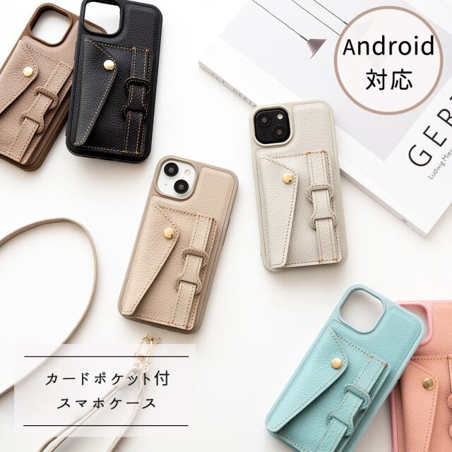 カラーリアケース 付け替え式 カードポケット・ベルト付き 【 シュリンクレザー 】 本革 iPhone