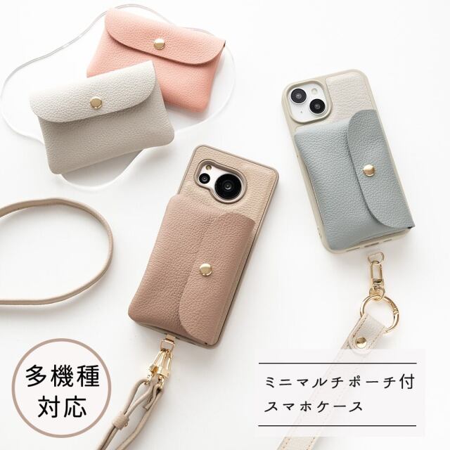 多機種対応 カラーリアケース 付け替え式 ミニマルチポーチ 【 シュリンクレザー 】 本革 スマホケース スマホショルダー