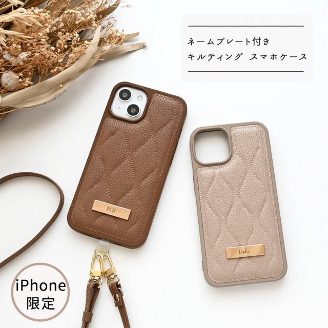 iPhone限定 カラー リアケース 【 キルティング ウェーブ ネームプレート 名入れ 】 スマホショルダー