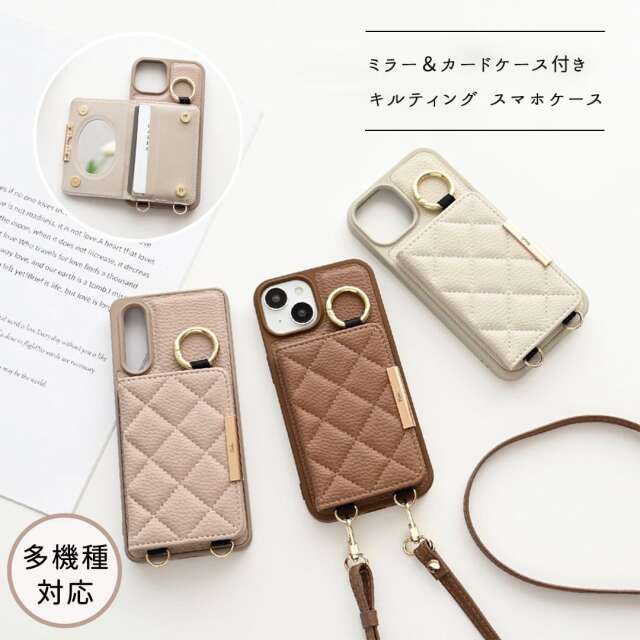 多機種対応 スマホケース カラー リアケース 【 キルティング 2つ折り カードケース ラインパーツ 名入れ 】 ミラー付き スマホショルダー くすみカラー 刻印