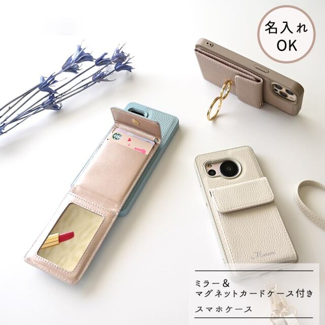 カラーリアケース 【 ミラー付き縦開きマグネットカードケース 】 名入れ 鏡付き iPhone スマホケース スマホショルダー カードケース