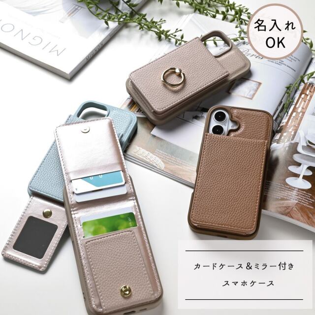 カラーリアケース 【 縦開き カードケース ミラー付き 】 オーバルプレート 名入れ スマホケース スマホショルダー