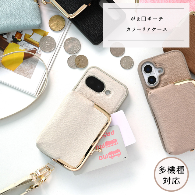 多機種対応 カラーリアケース 【 付け替え がま口ポーチ スマホケース 】 