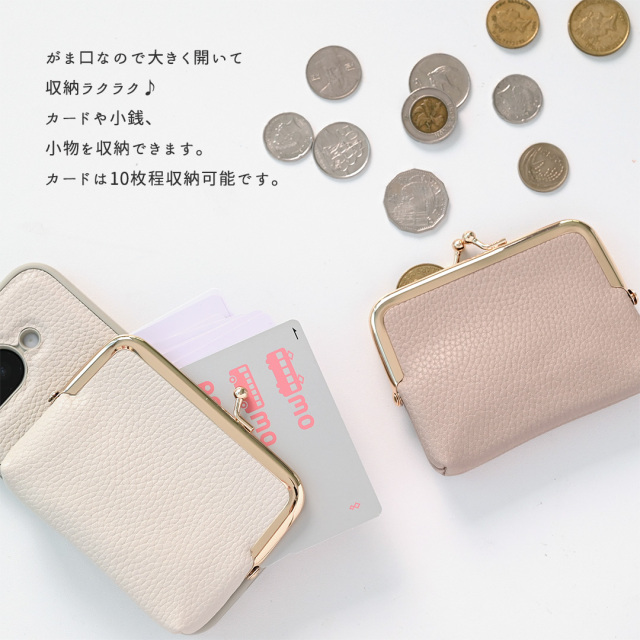 多機種対応 カラーリアケース 【 付け替え がま口ポーチ スマホケース 】 